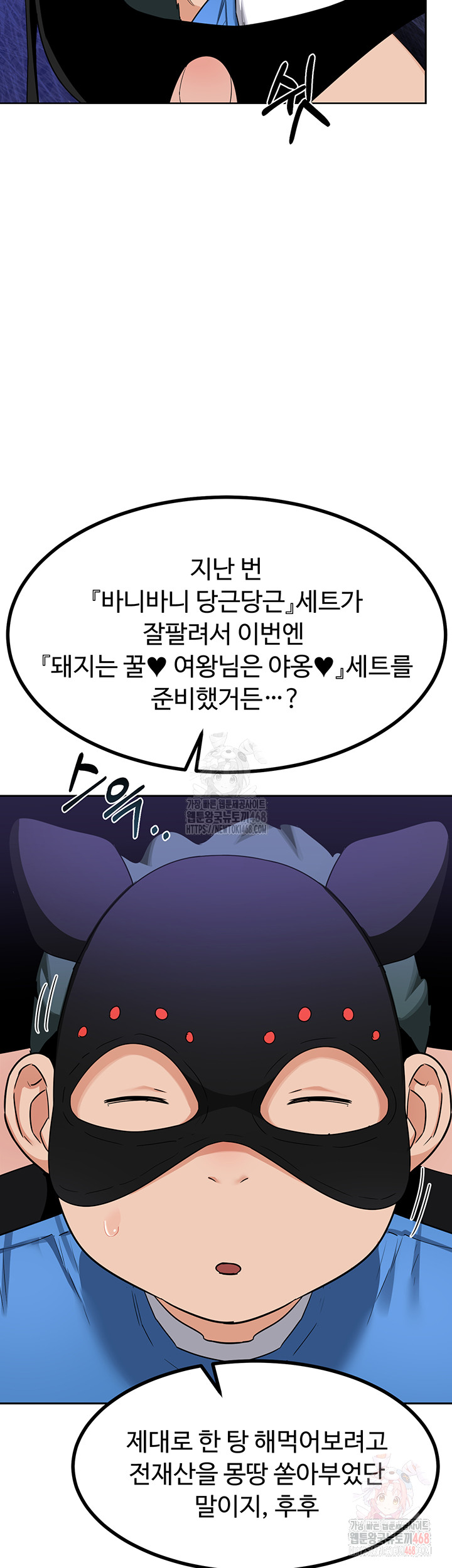 MILF Exchange Plan Raw - Chapter 20 [photo 7] - MangaPorn