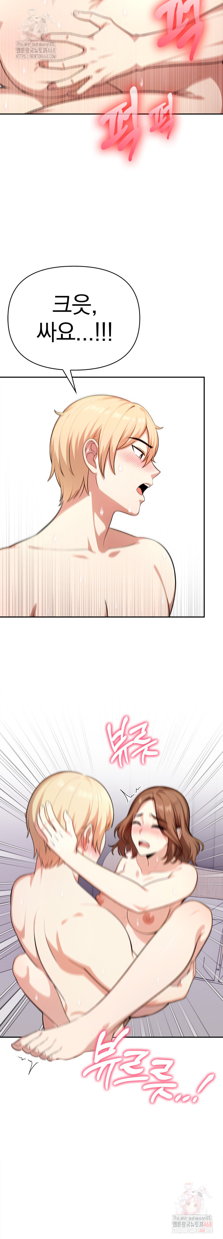 My Cousin Raw - Chapter 14 [photo 11] - MangaPorn