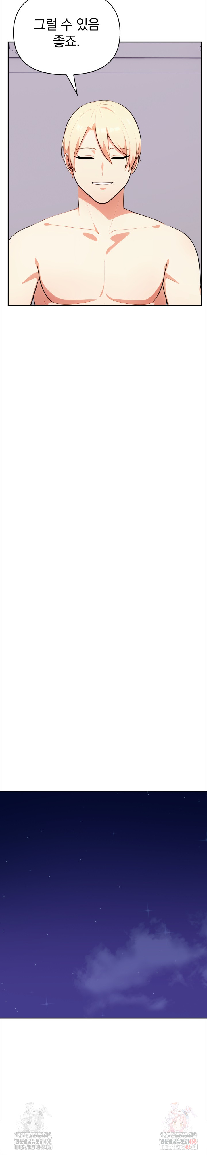 My Cousin Raw - Chapter 14 [photo 13] - MangaPorn