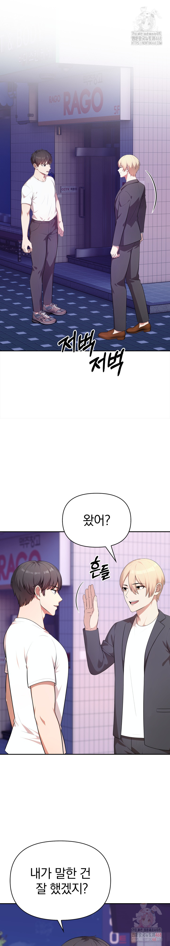 My Cousin Raw - Chapter 14 [photo 14] - MangaPorn