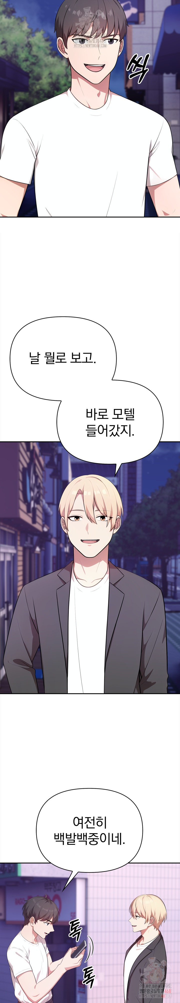 My Cousin Raw - Chapter 14 [photo 15] - MangaPorn