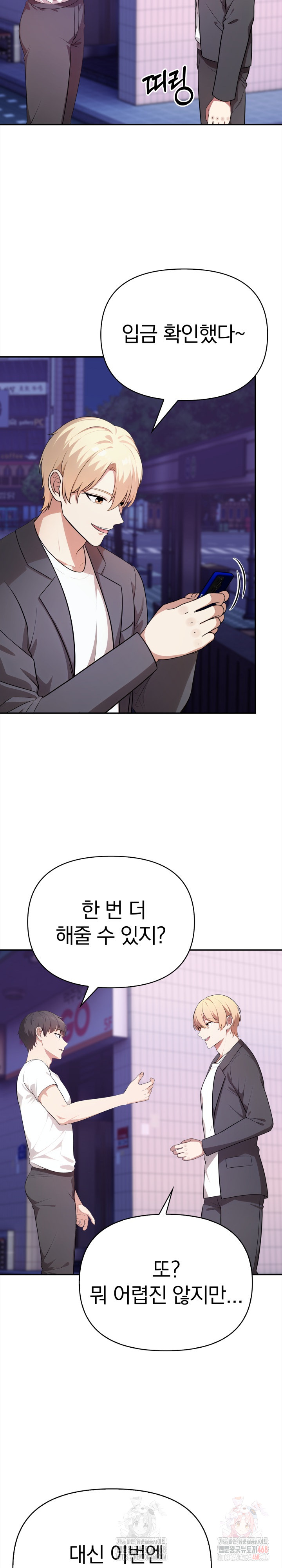 My Cousin Raw - Chapter 14 [photo 16] - MangaPorn