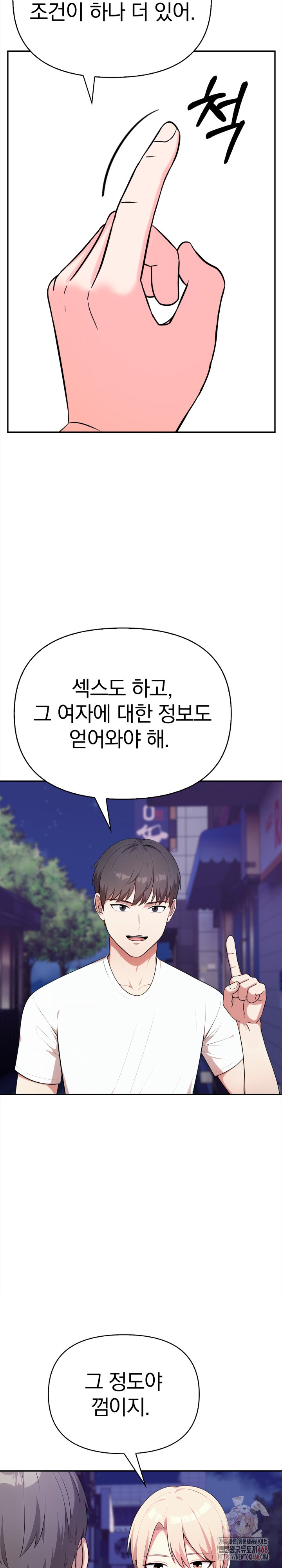 My Cousin Raw - Chapter 14 [photo 17] - MangaPorn