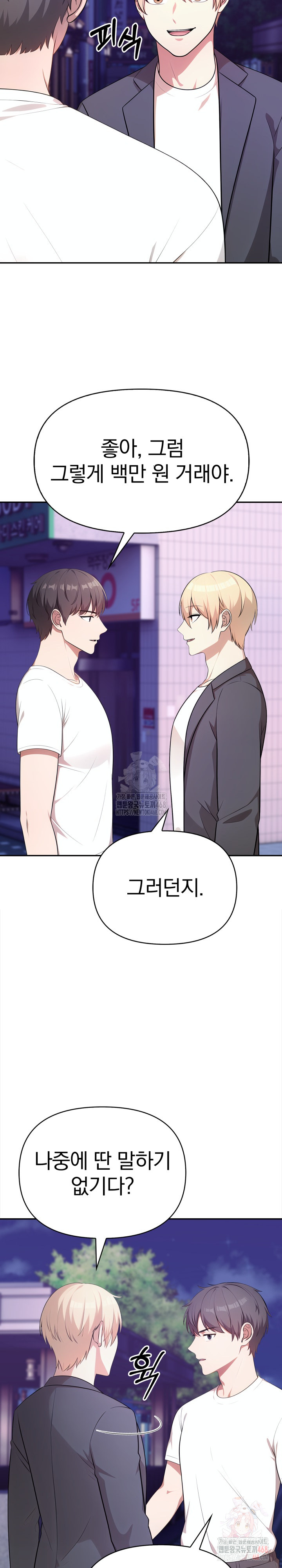 My Cousin Raw - Chapter 14 [photo 18] - MangaPorn