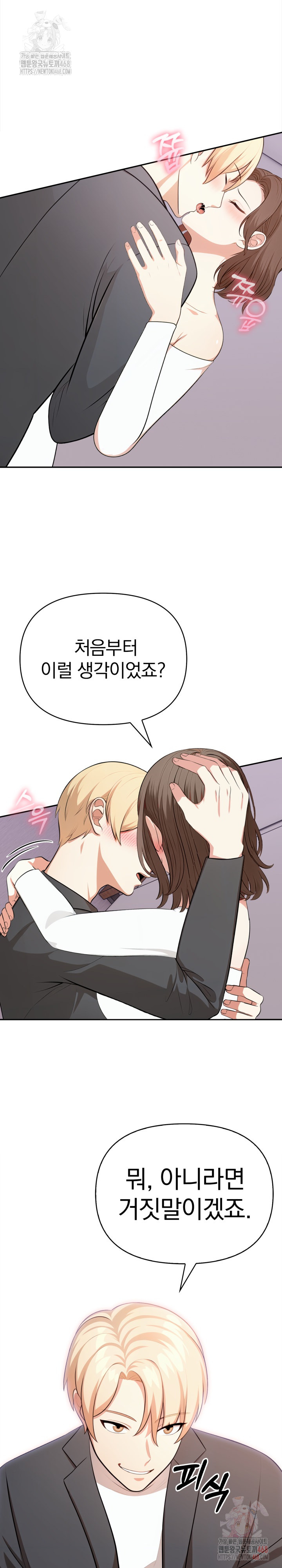 My Cousin Raw - Chapter 14 [photo 2] - MangaPorn