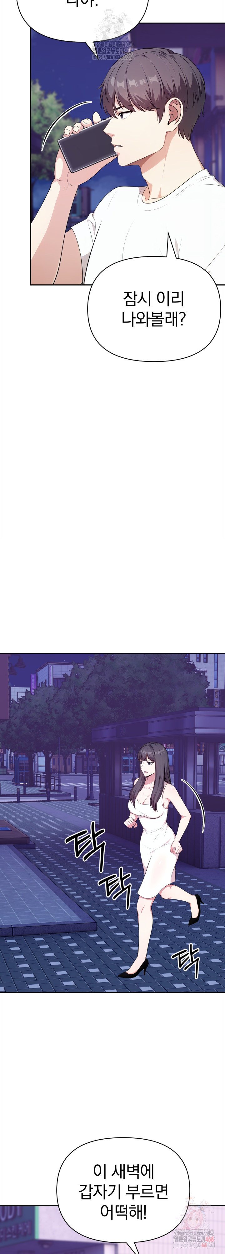 My Cousin Raw - Chapter 14 [photo 20] - MangaPorn