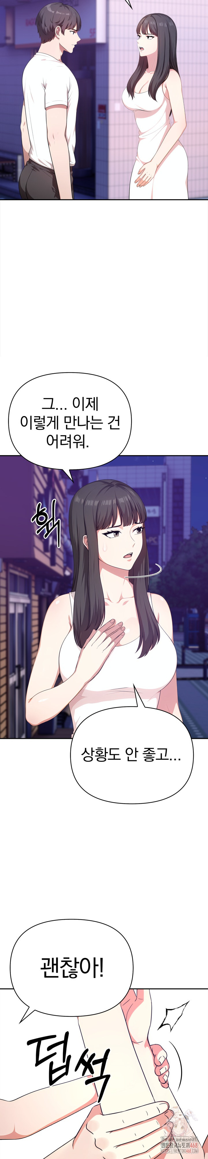 My Cousin Raw - Chapter 14 [photo 21] - MangaPorn