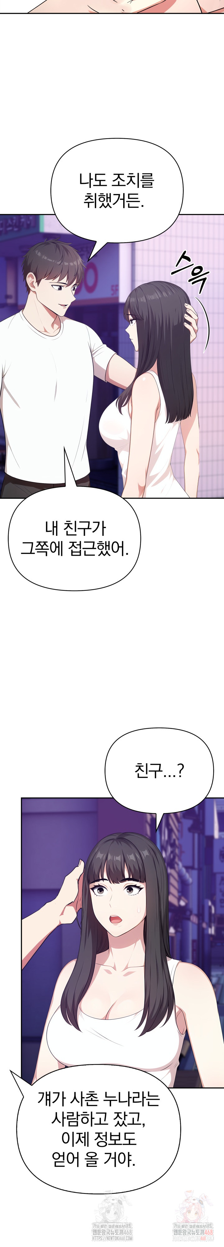 My Cousin Raw - Chapter 14 [photo 22] - MangaPorn