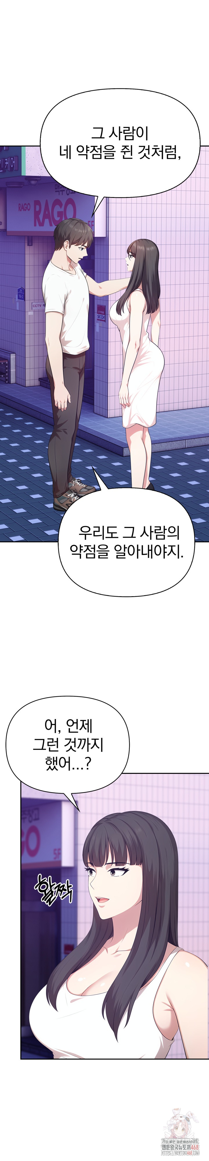 My Cousin Raw - Chapter 14 [photo 23] - MangaPorn