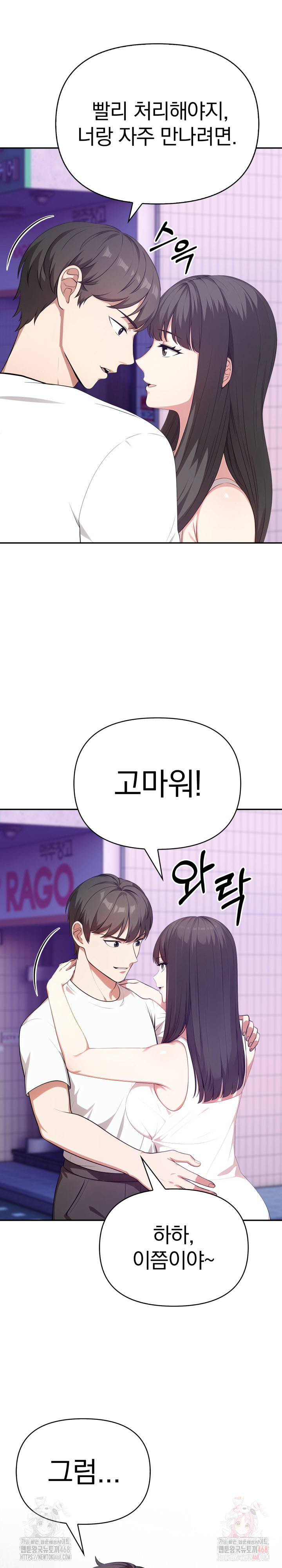 My Cousin Raw - Chapter 14 [photo 24] - MangaPorn