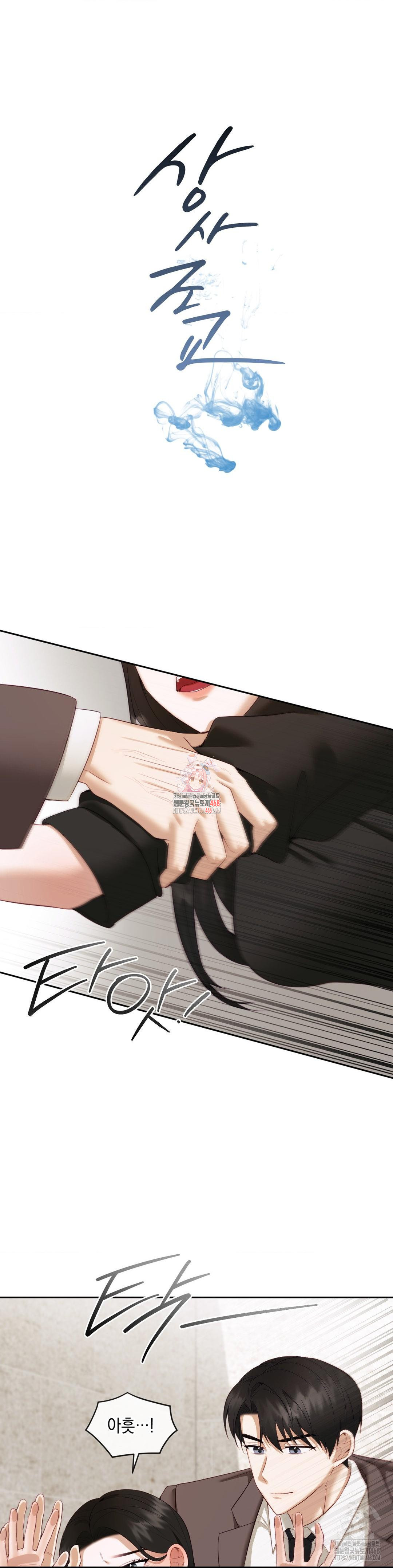 Senior Assistant Instructor Raw - Chapter 14 [photo 1] - MangaPorn