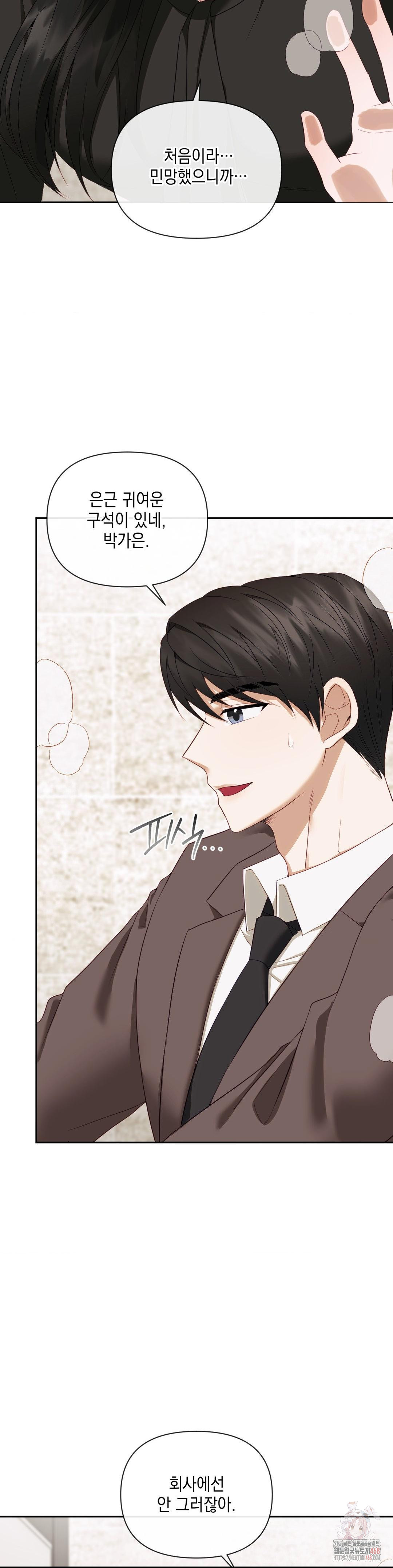 Senior Assistant Instructor Raw - Chapter 14 [photo 13] - MangaPorn