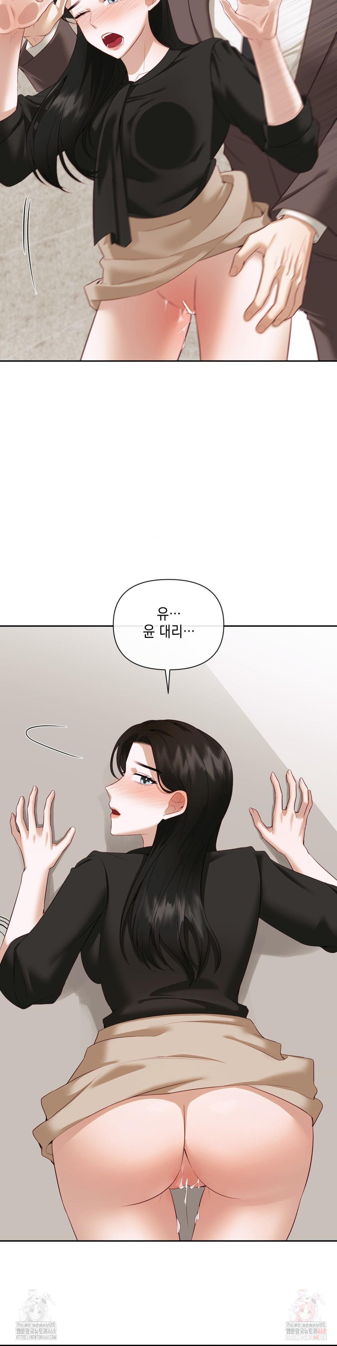 Senior Assistant Instructor Raw - Chapter 14 [photo 2] - MangaPorn