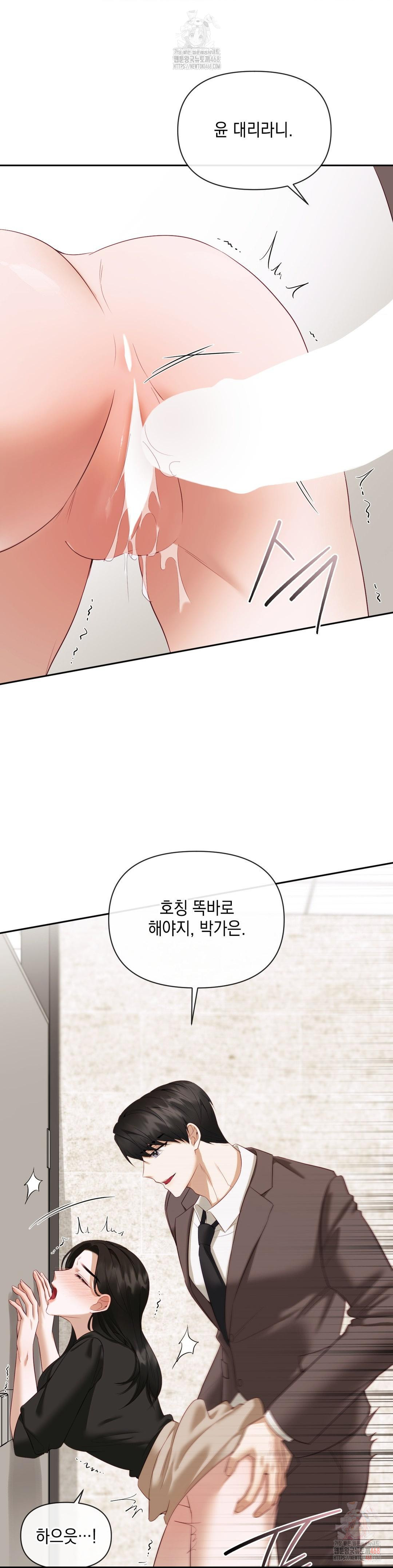 Senior Assistant Instructor Raw - Chapter 14 [photo 3] - MangaPorn