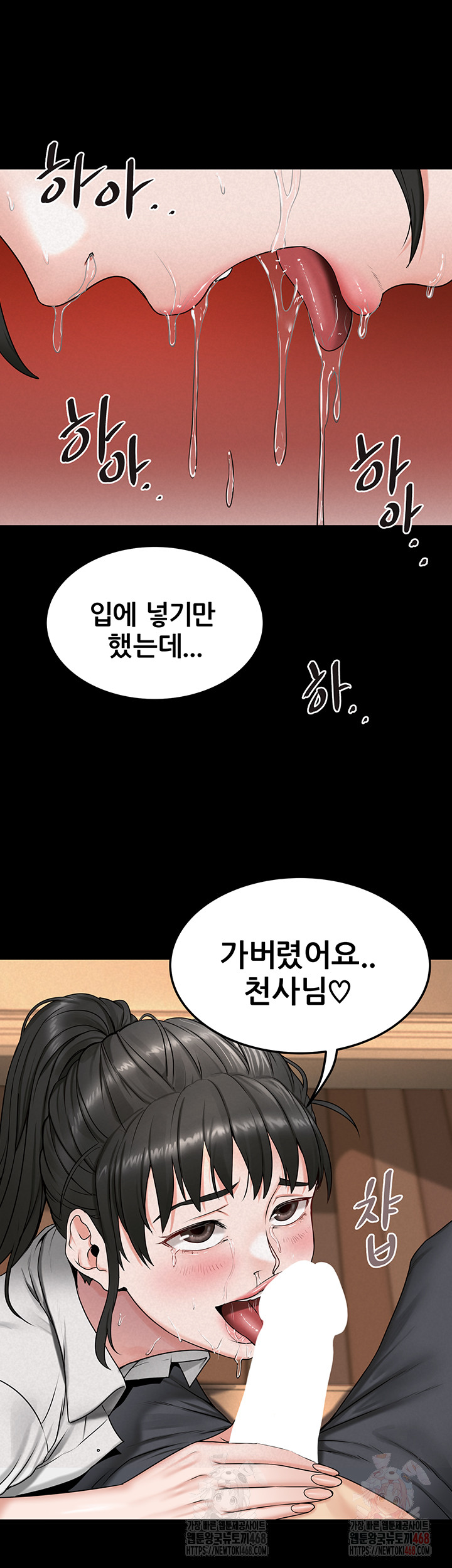 Island Girl Raw - Chapter 14 [photo 26] - MangaPorn