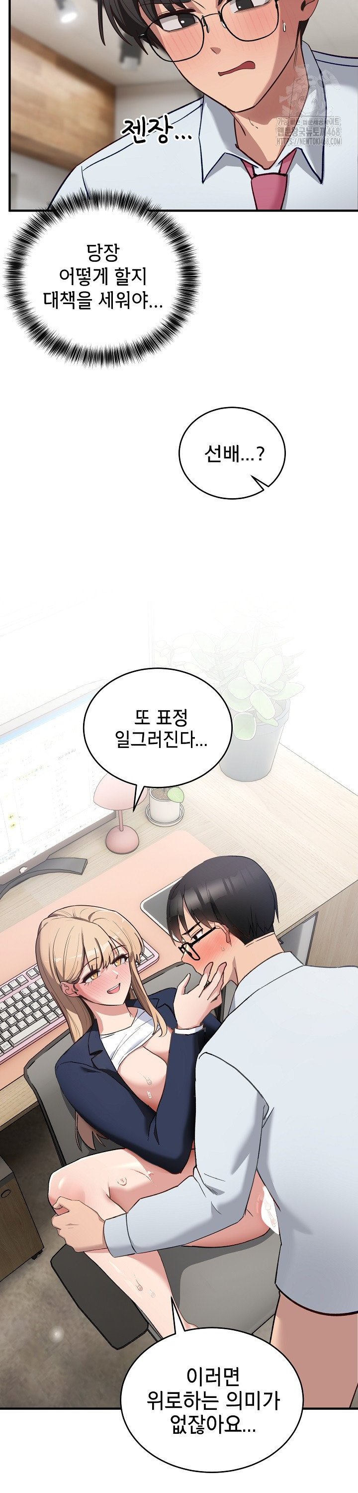 Became a Dog Raw - Chapter 4 [photo 5] - MangaPorn