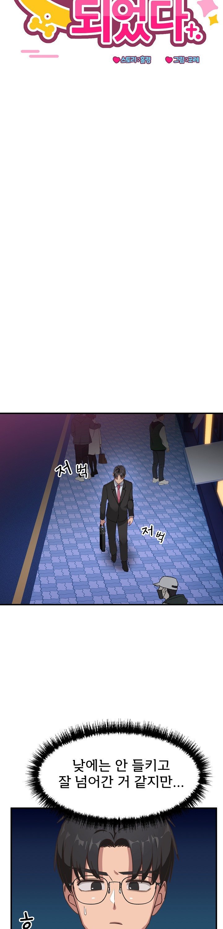 Became a Dog Raw - Chapter 5 [photo 16] - MangaPorn