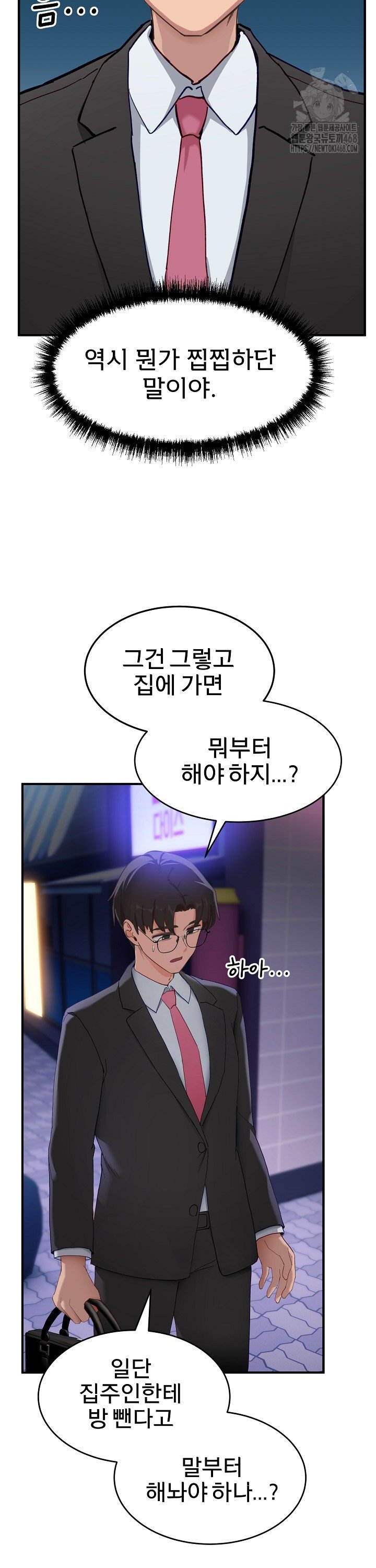 Became a Dog Raw - Chapter 5 [photo 17] - MangaPorn