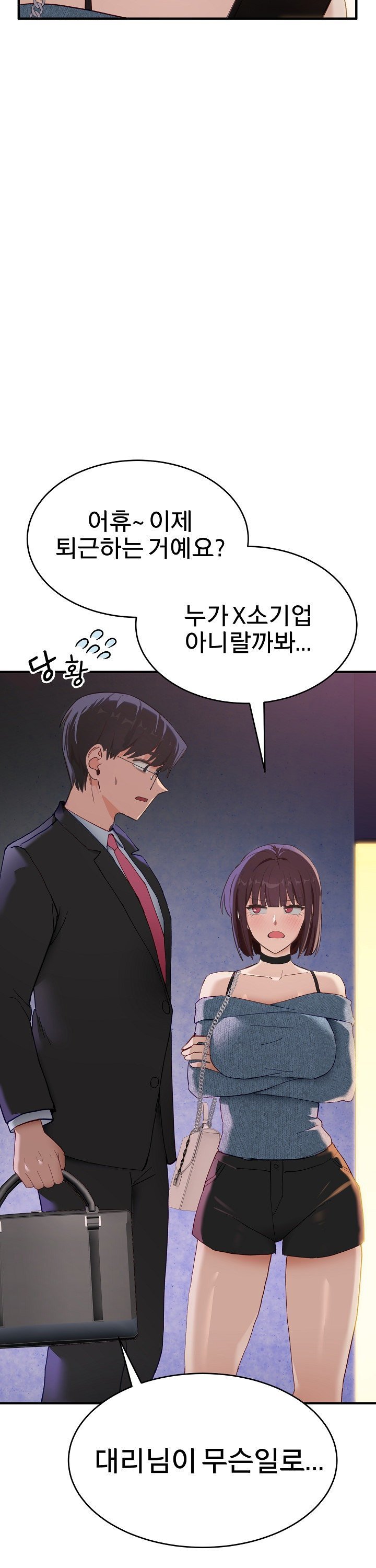 Became a Dog Raw - Chapter 5 [photo 20] - MangaPorn