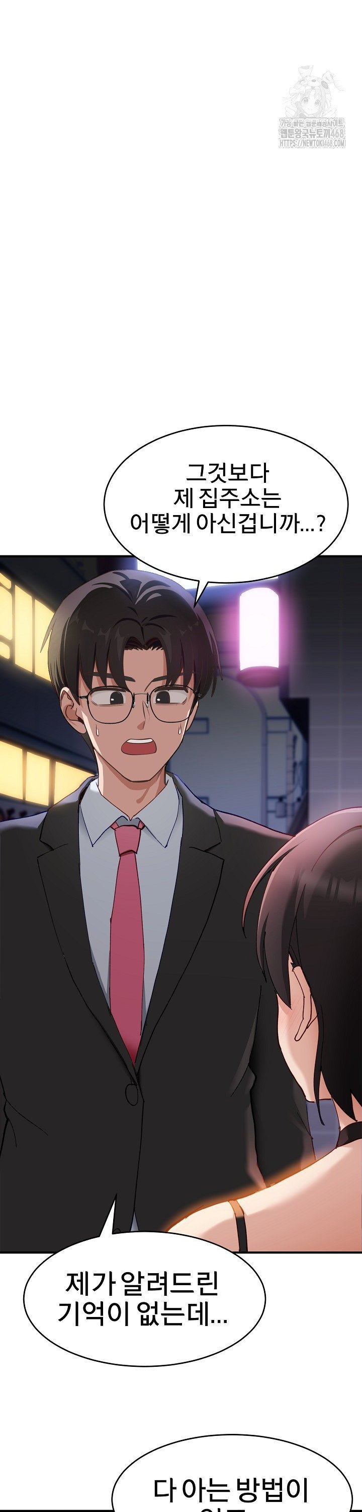 Became a Dog Raw - Chapter 5 [photo 21] - MangaPorn