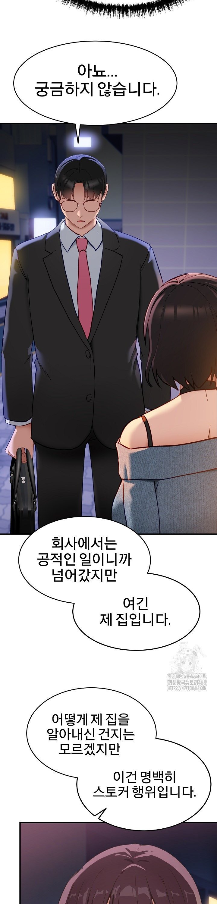 Became a Dog Raw - Chapter 5 [photo 23] - MangaPorn