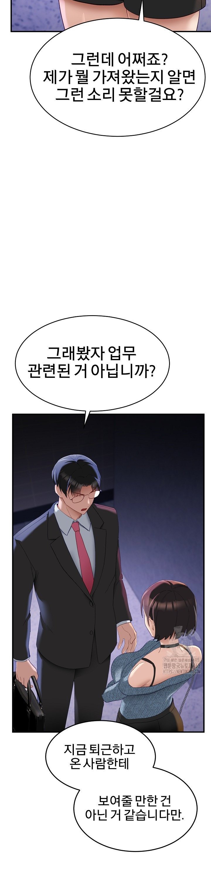 Became a Dog Raw - Chapter 5 [photo 27] - MangaPorn