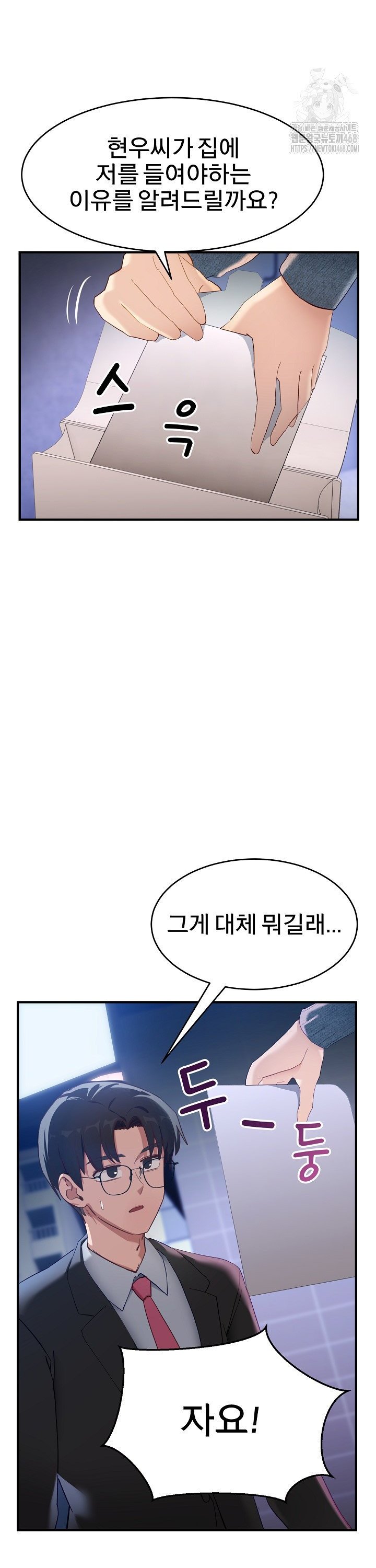 Became a Dog Raw - Chapter 5 [photo 29] - MangaPorn