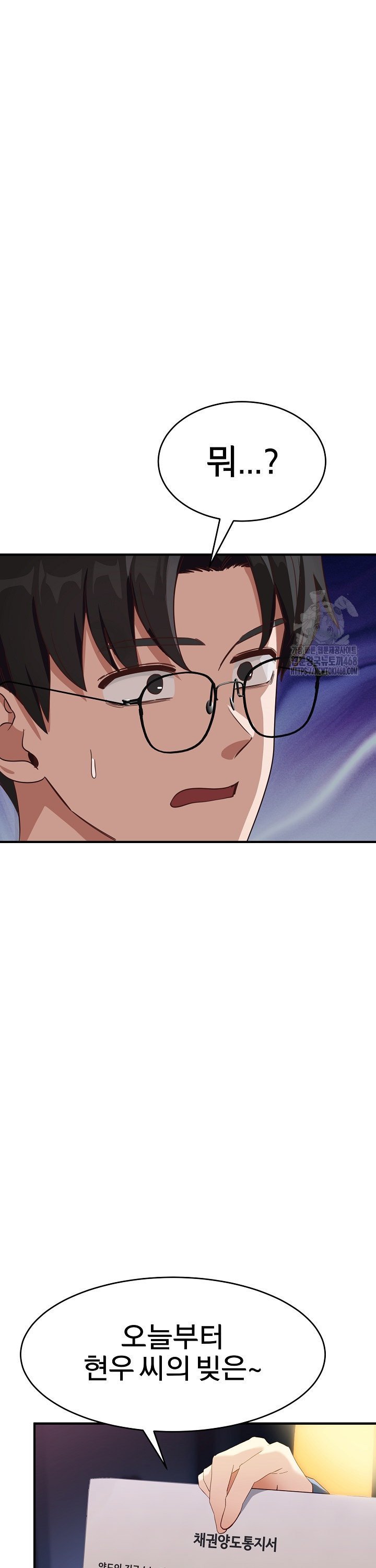 Became a Dog Raw - Chapter 5 [photo 30] - MangaPorn