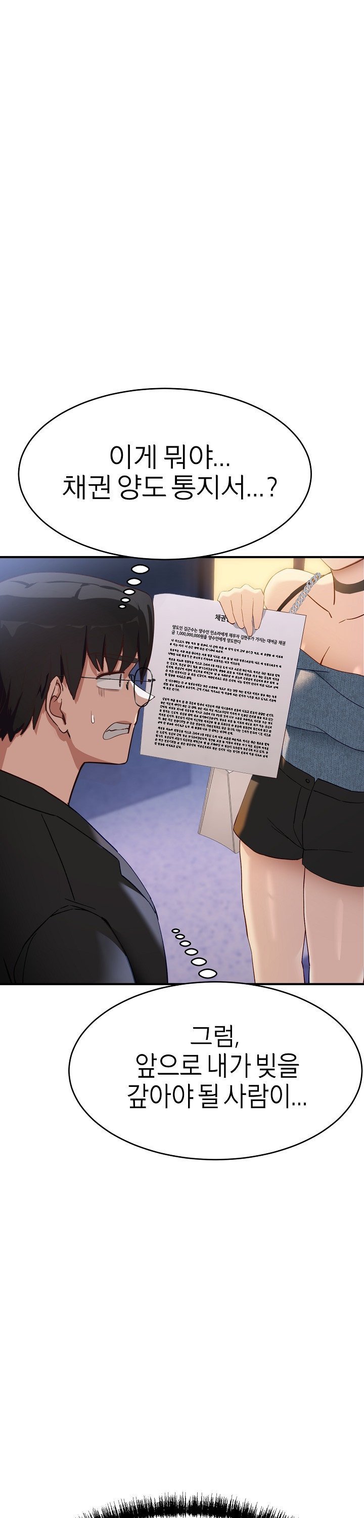 Became a Dog Raw - Chapter 5 [photo 32] - MangaPorn