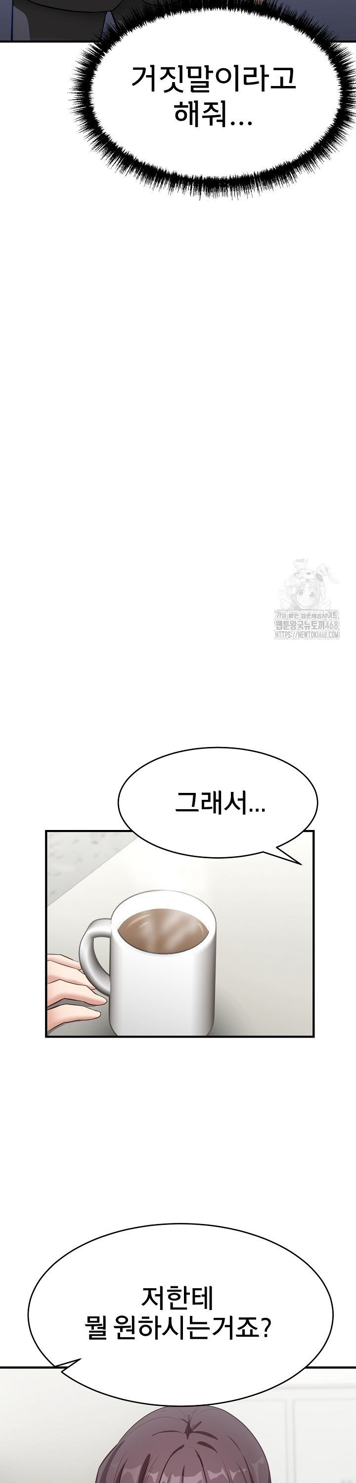 Became a Dog Raw - Chapter 5 [photo 34] - MangaPorn