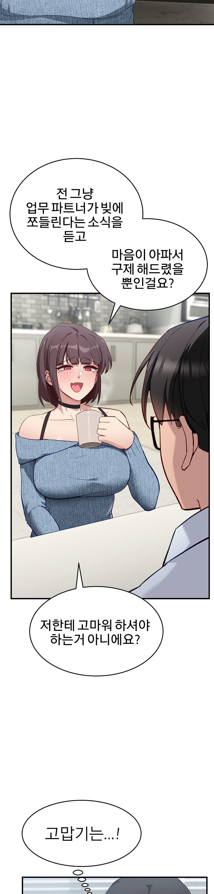 Became a Dog Raw - Chapter 5 [photo 36] - MangaPorn