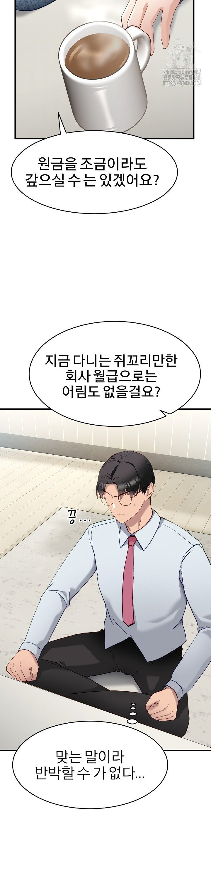 Became a Dog Raw - Chapter 5 [photo 41] - MangaPorn