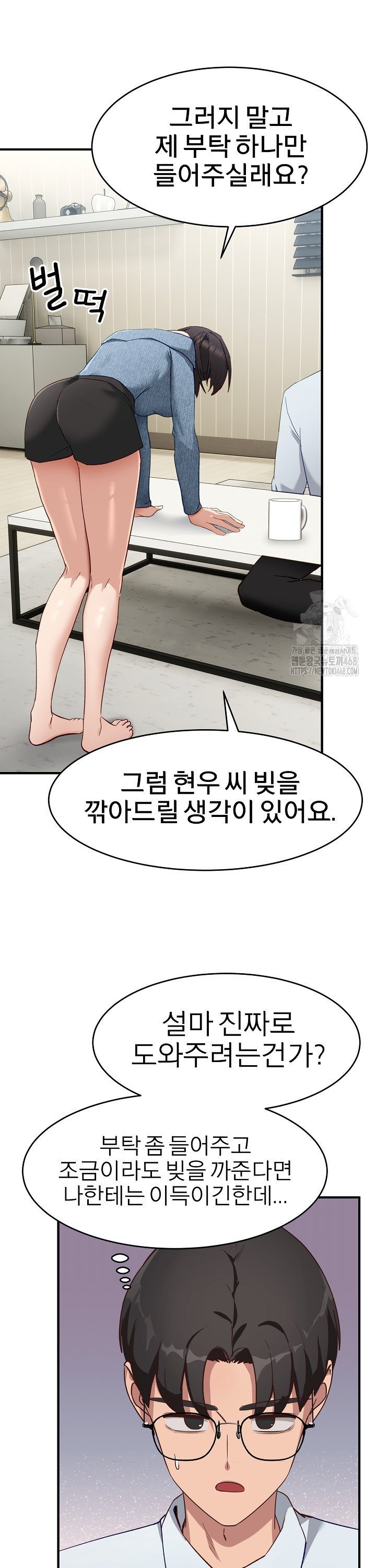 Became a Dog Raw - Chapter 5 [photo 42] - MangaPorn