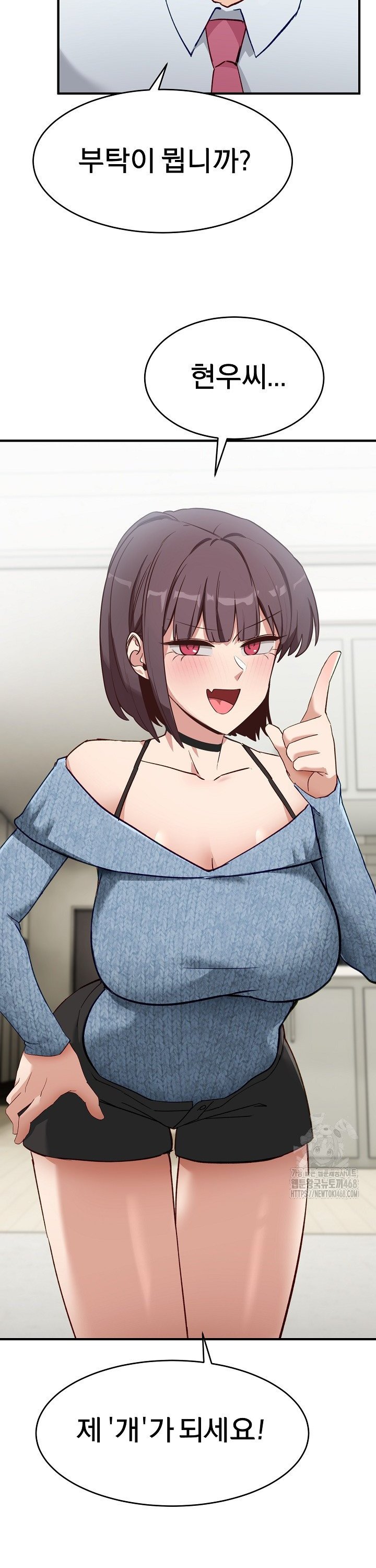 Became a Dog Raw - Chapter 5 [photo 43] - MangaPorn