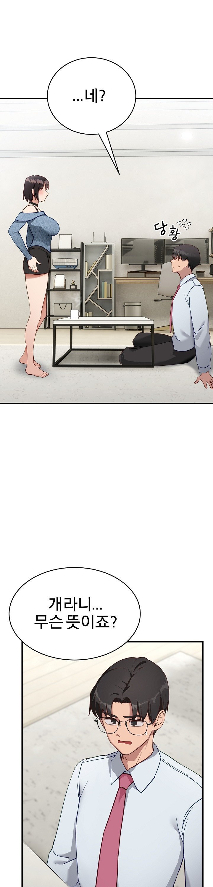 Became a Dog Raw - Chapter 5 [photo 44] - MangaPorn