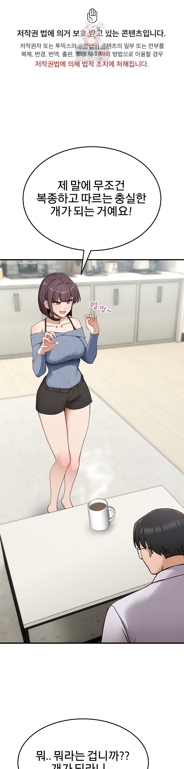 Became a Dog Raw - Chapter 6 [photo 1] - MangaPorn