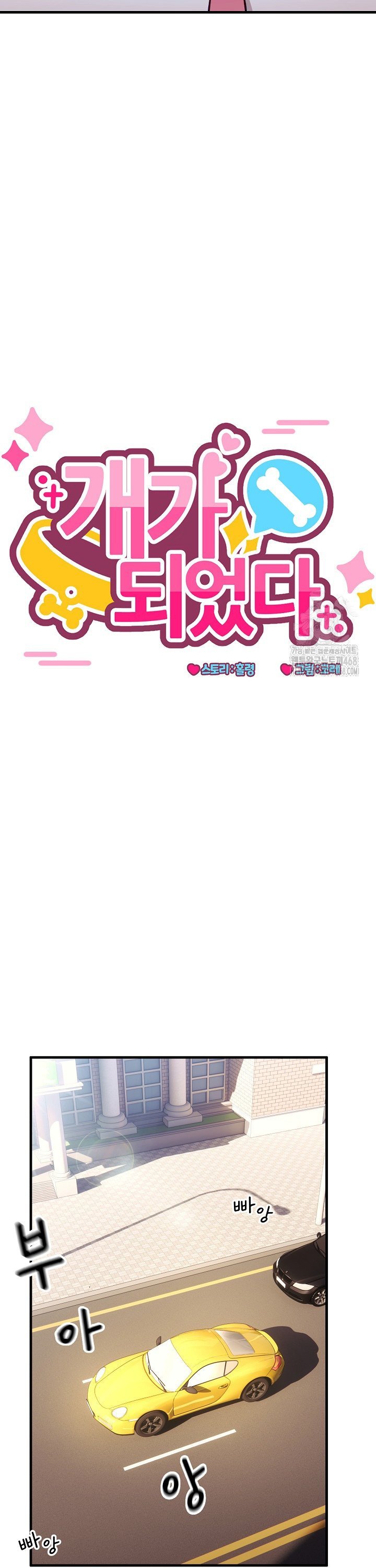 Became a Dog Raw - Chapter 6 [photo 14] - MangaPorn