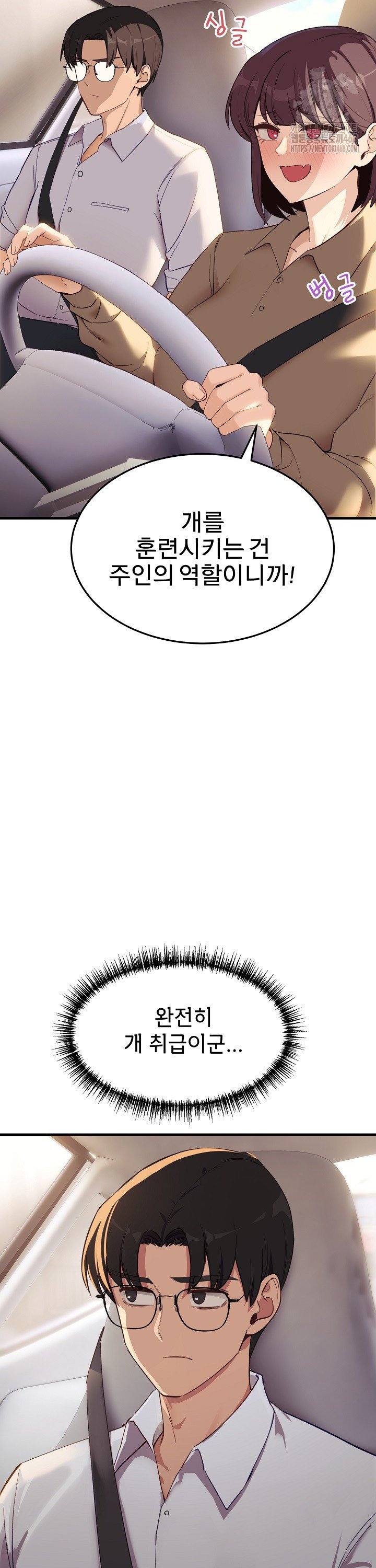 Became a Dog Raw - Chapter 6 [photo 17] - MangaPorn