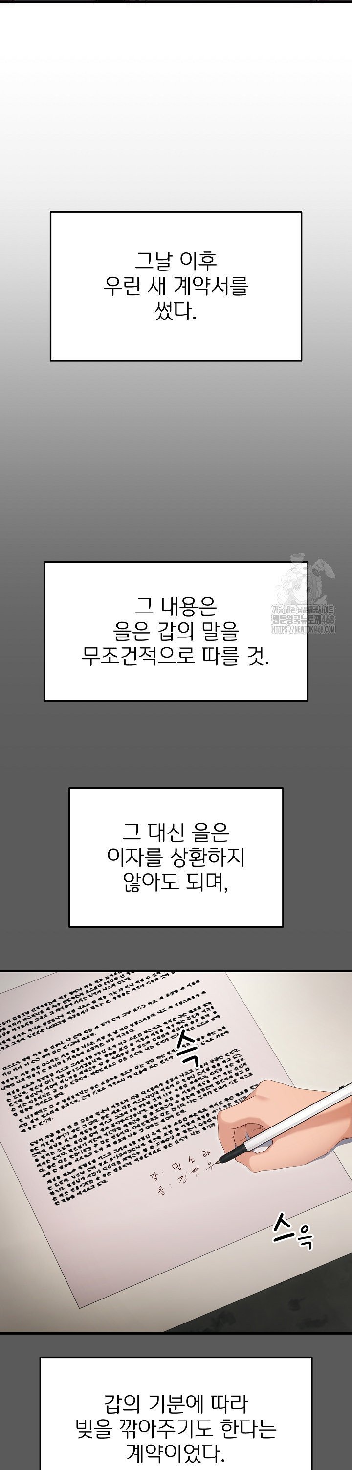 Became a Dog Raw - Chapter 6 [photo 18] - MangaPorn