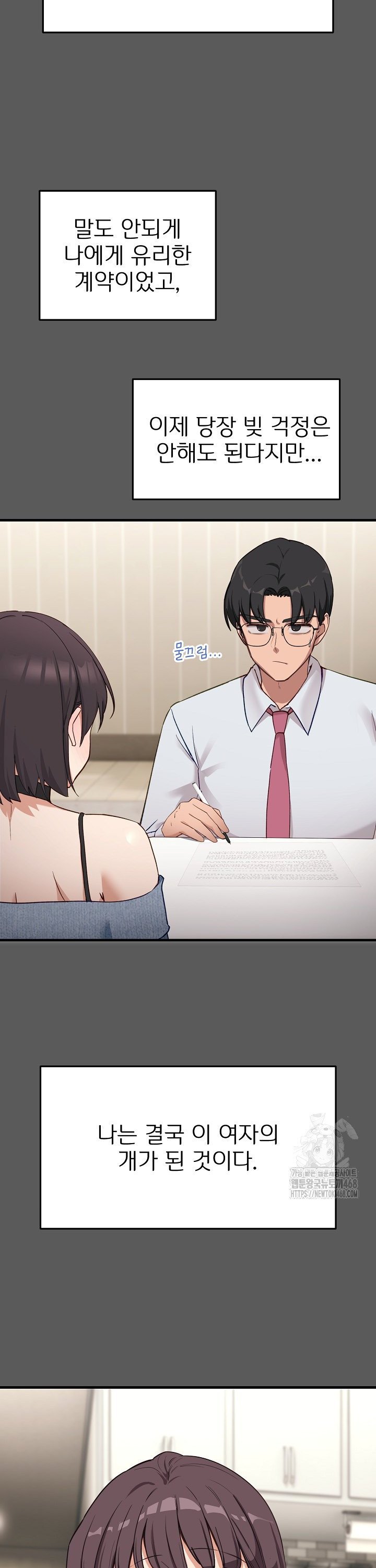 Became a Dog Raw - Chapter 6 [photo 19] - MangaPorn