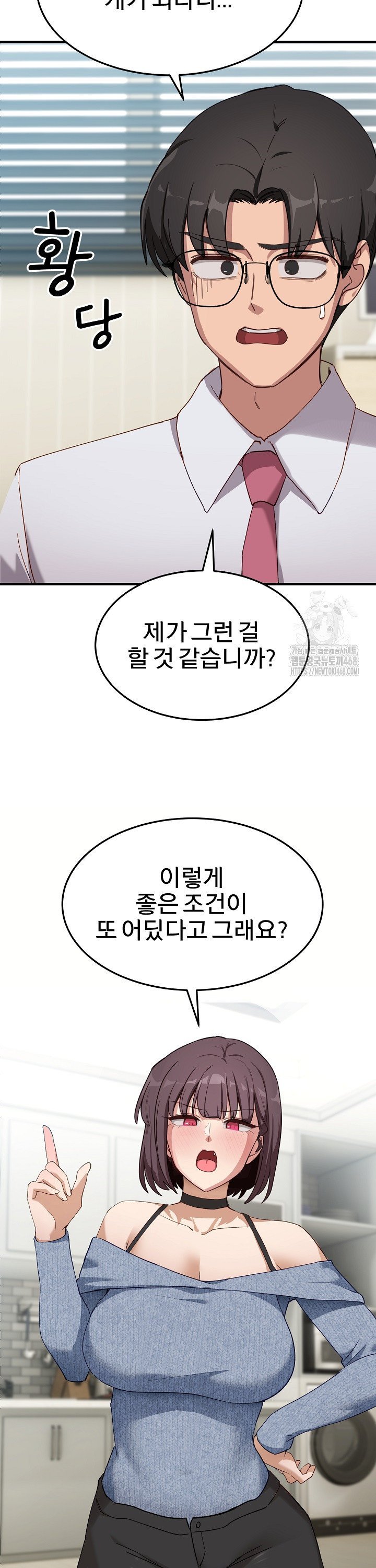 Became a Dog Raw - Chapter 6 [photo 2] - MangaPorn