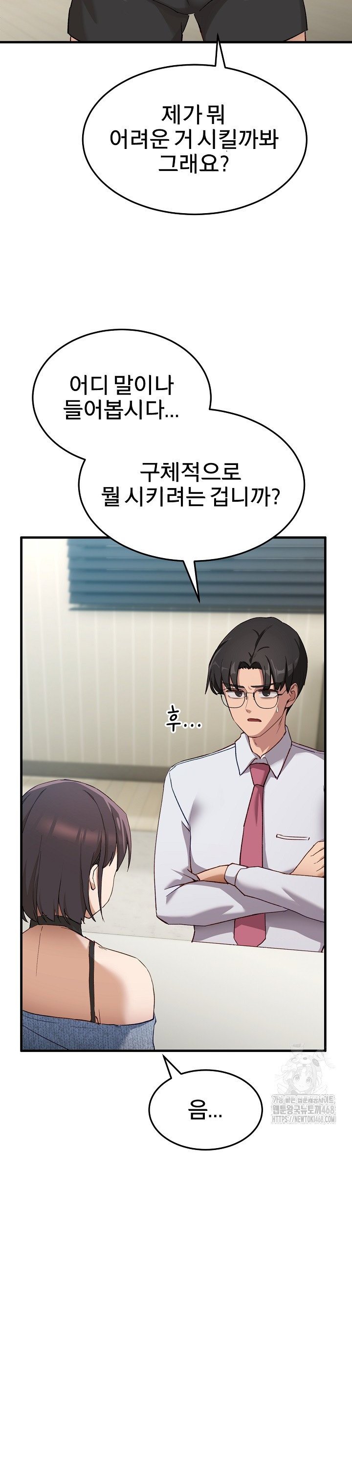 Became a Dog Raw - Chapter 6 [photo 3] - MangaPorn