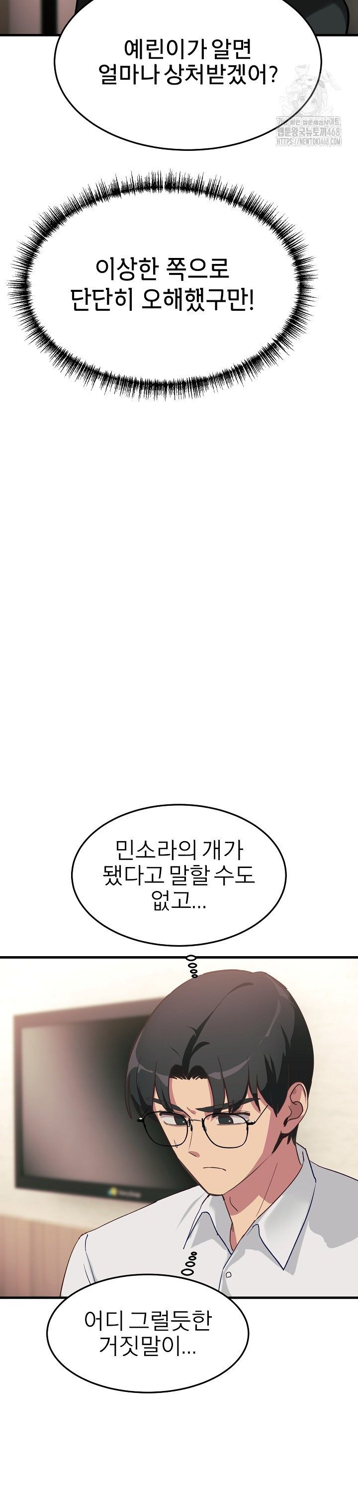 Became a Dog Raw - Chapter 6 [photo 33] - MangaPorn