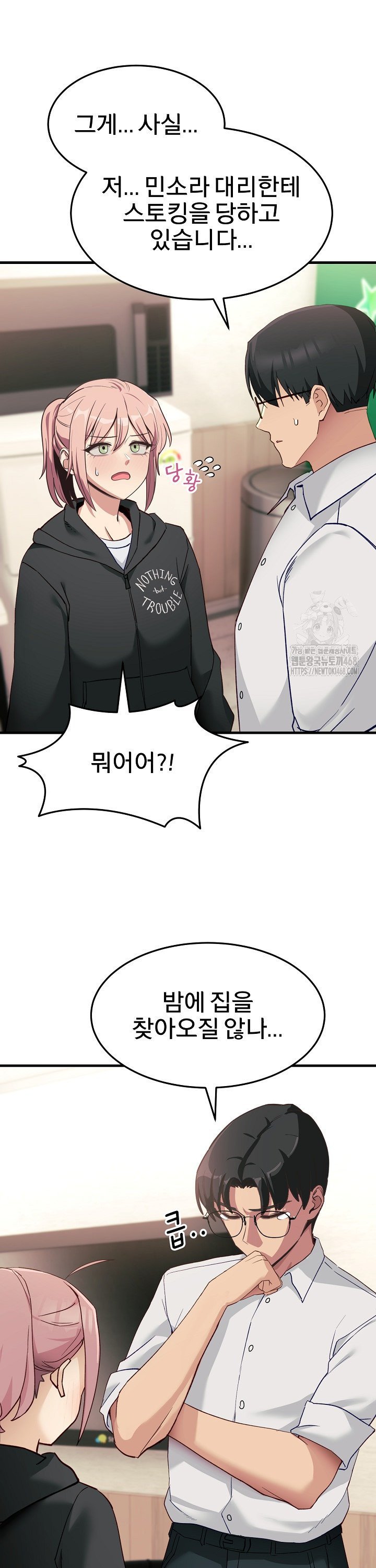 Became a Dog Raw - Chapter 6 [photo 34] - MangaPorn