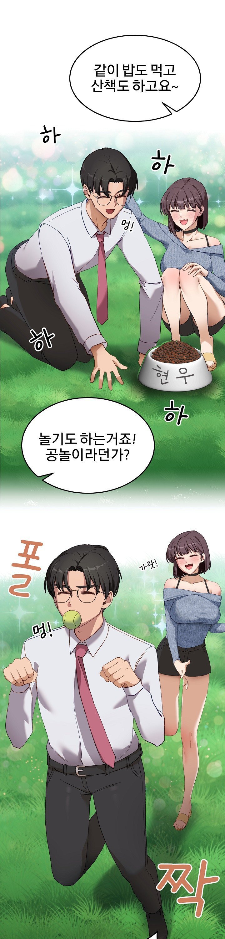 Became a Dog Raw - Chapter 6 [photo 4] - MangaPorn