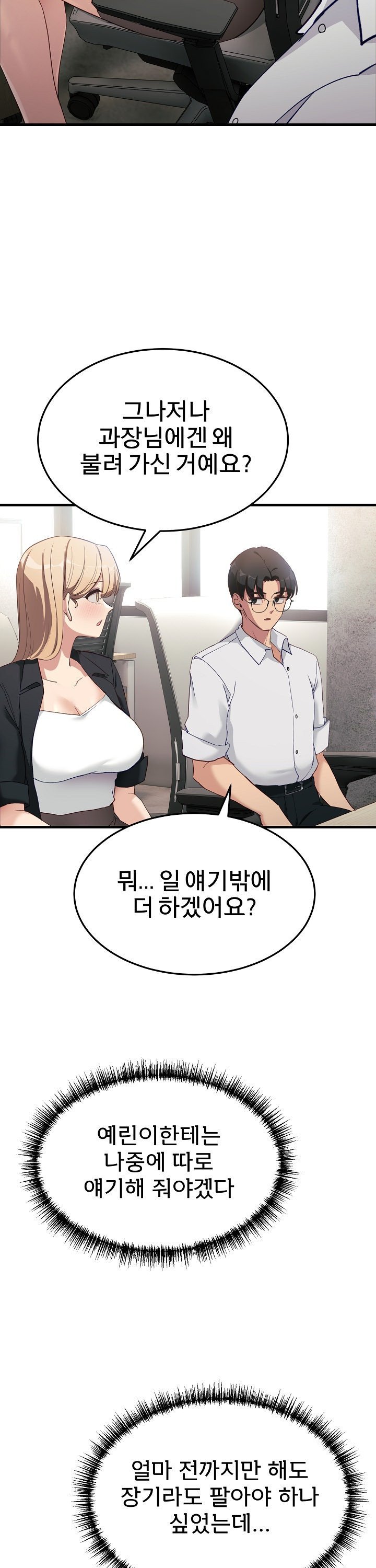 Became a Dog Raw - Chapter 6 [photo 40] - MangaPorn