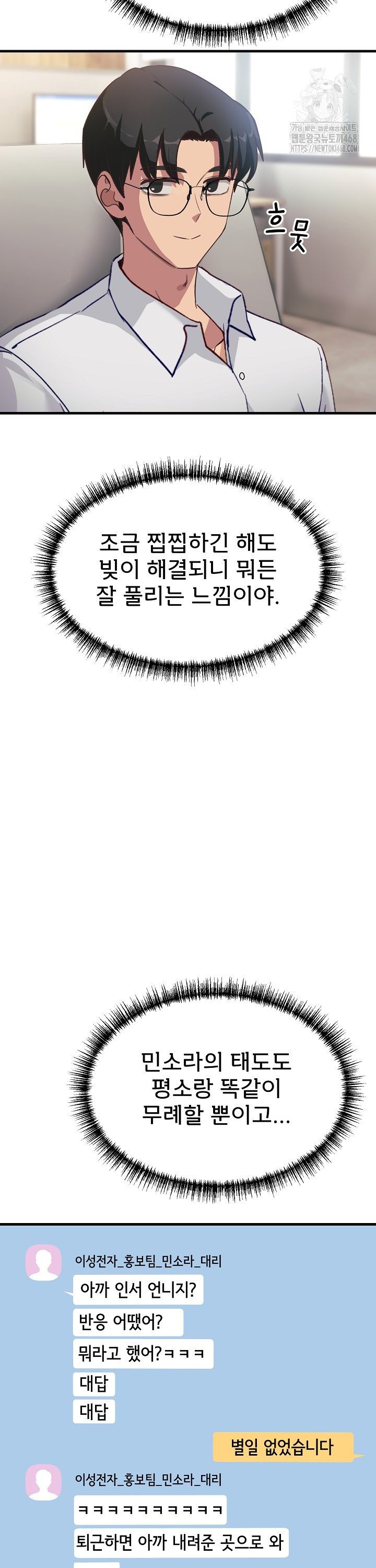 Became a Dog Raw - Chapter 6 [photo 41] - MangaPorn