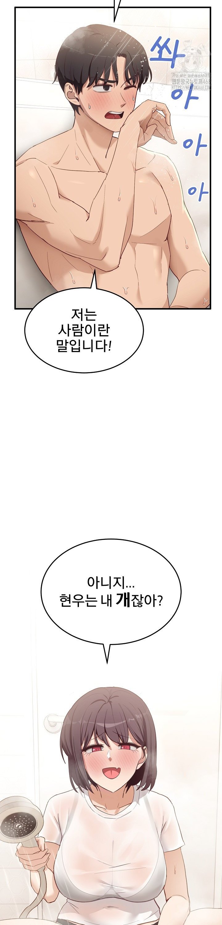 Became a Dog Raw - Chapter 6 [photo 45] - MangaPorn