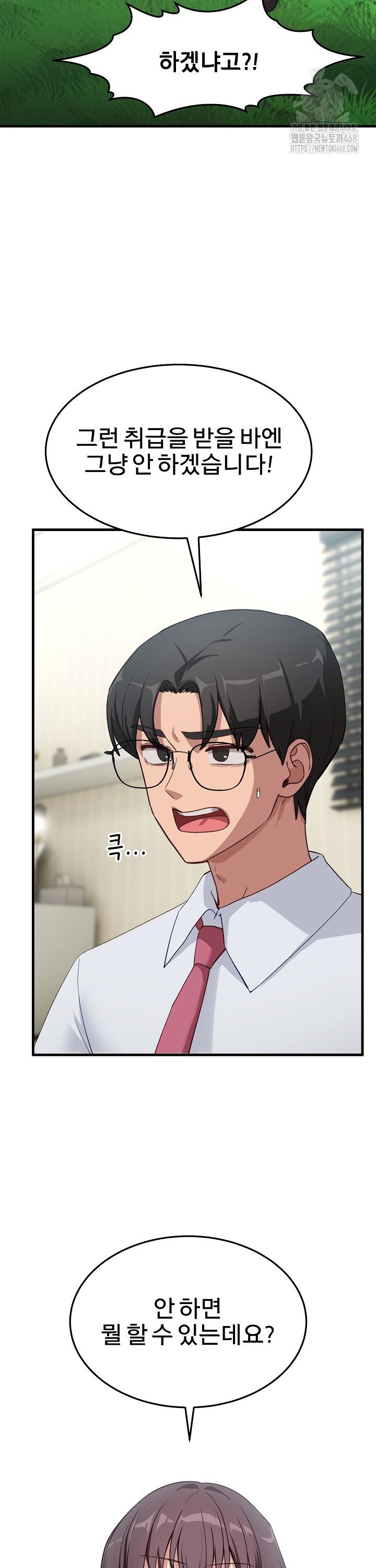 Became a Dog Raw - Chapter 6 [photo 5] - MangaPorn