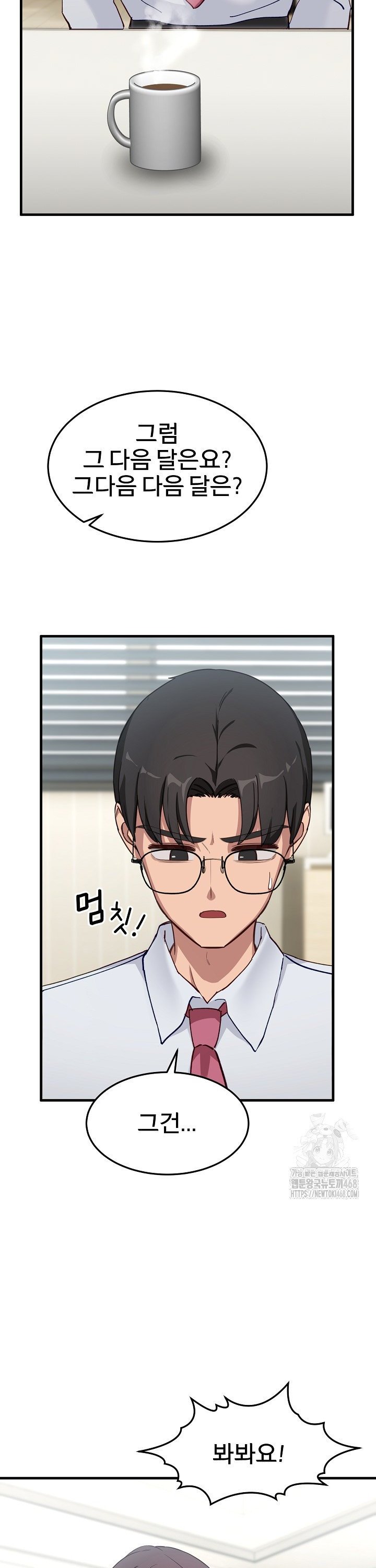 Became a Dog Raw - Chapter 6 [photo 7] - MangaPorn